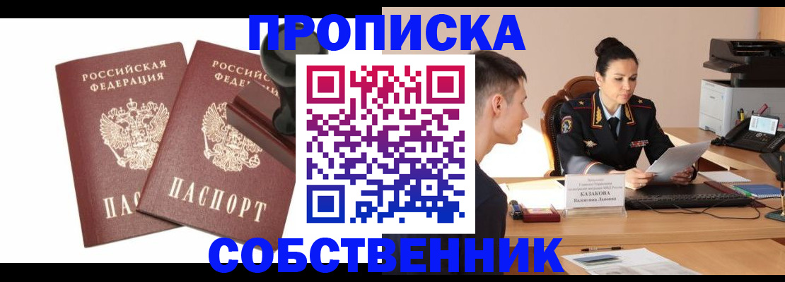 пропишу в квартире в Великих Луках