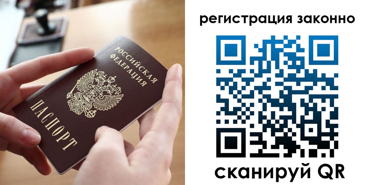 прописка поиск в Великих Луках