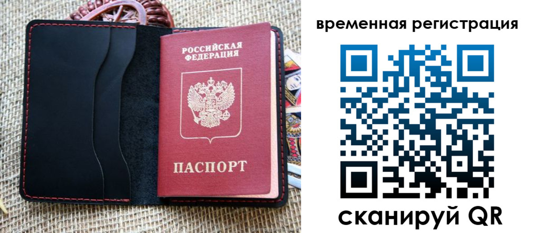 временная регистрация поиск в Великих Луках