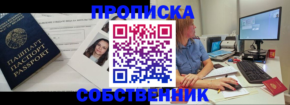 прописка для военкомата в Великих Луках