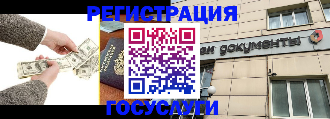 временная регистрация для школы в Великих Луках