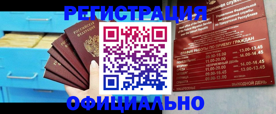 временная регистрация госуслуги в Великих Луках