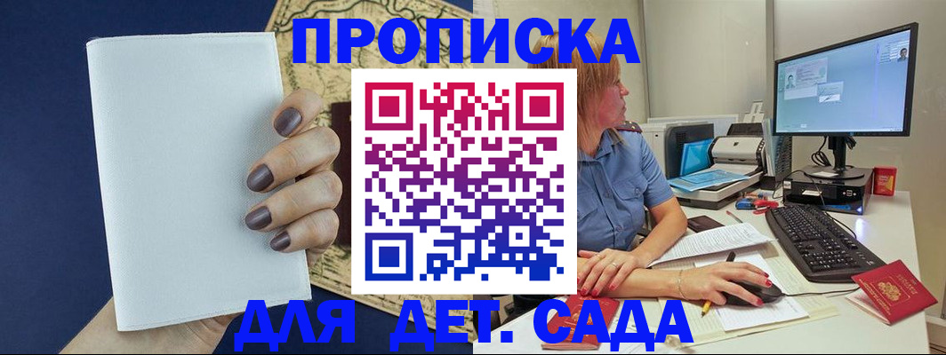 временная регистрация в Великих Луках
