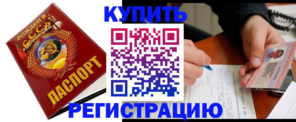 прописка ребенка в Великих Луках