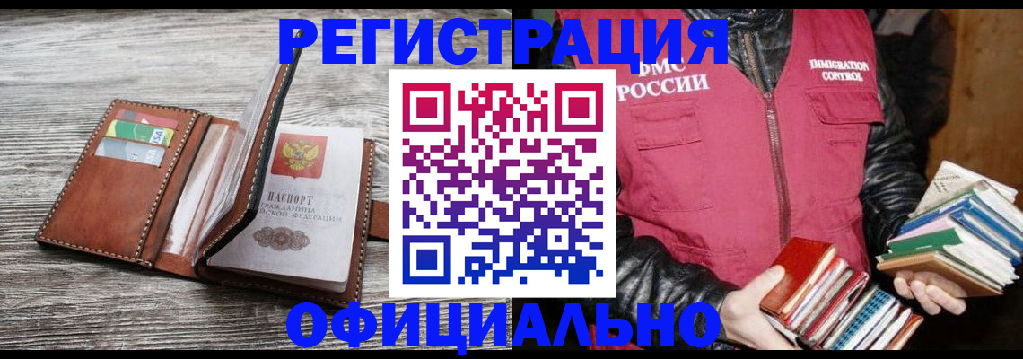 временная регистрация купить в Великих Луках