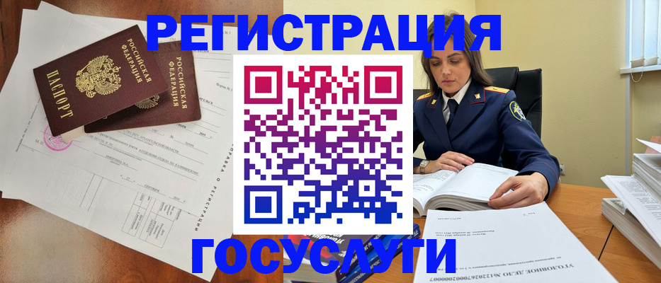 временная регистрация законно в Великих Луках