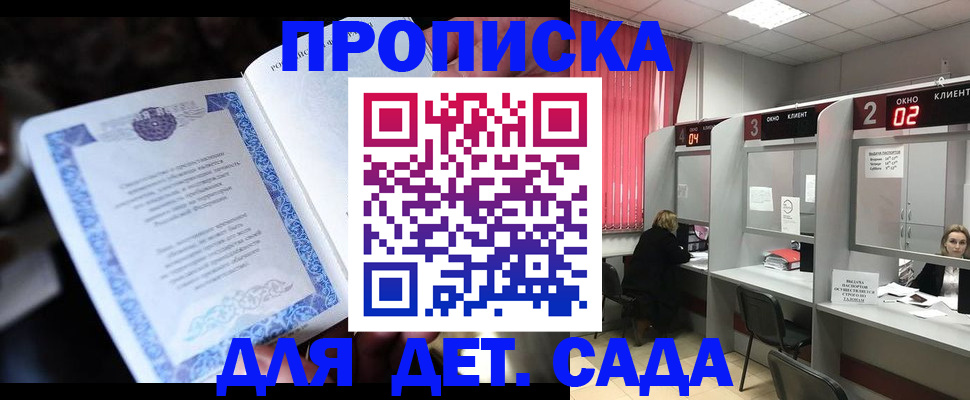 прописка паспорт в Великих Луках