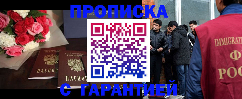 прописка для школы в Великих Луках