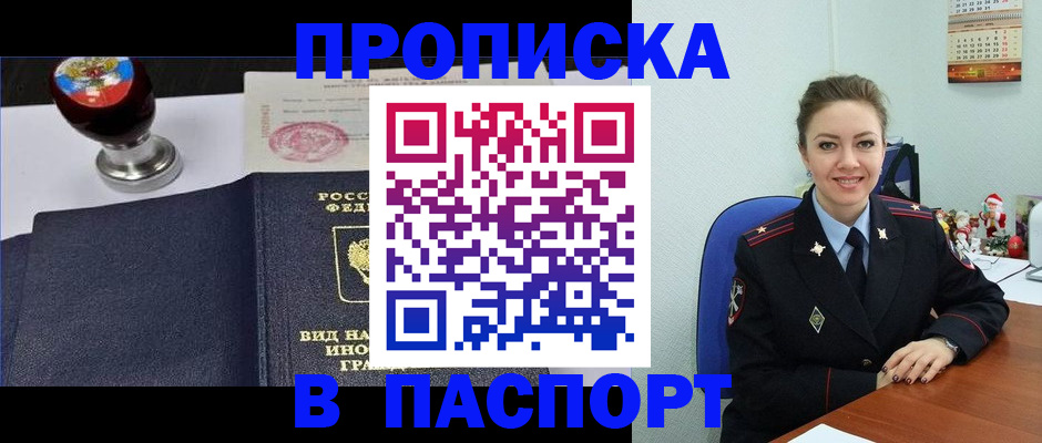 временная регистрация гарантия в Великих Луках