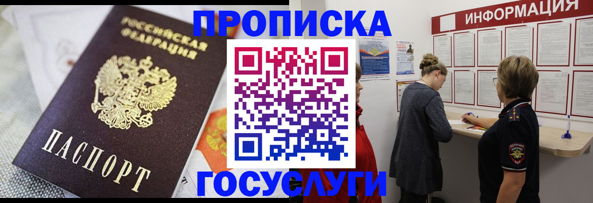 временная регистрация гарантия в Великих Луках